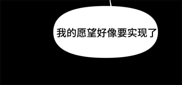最毒谋士漫画,第40章：愿望快实现了5图