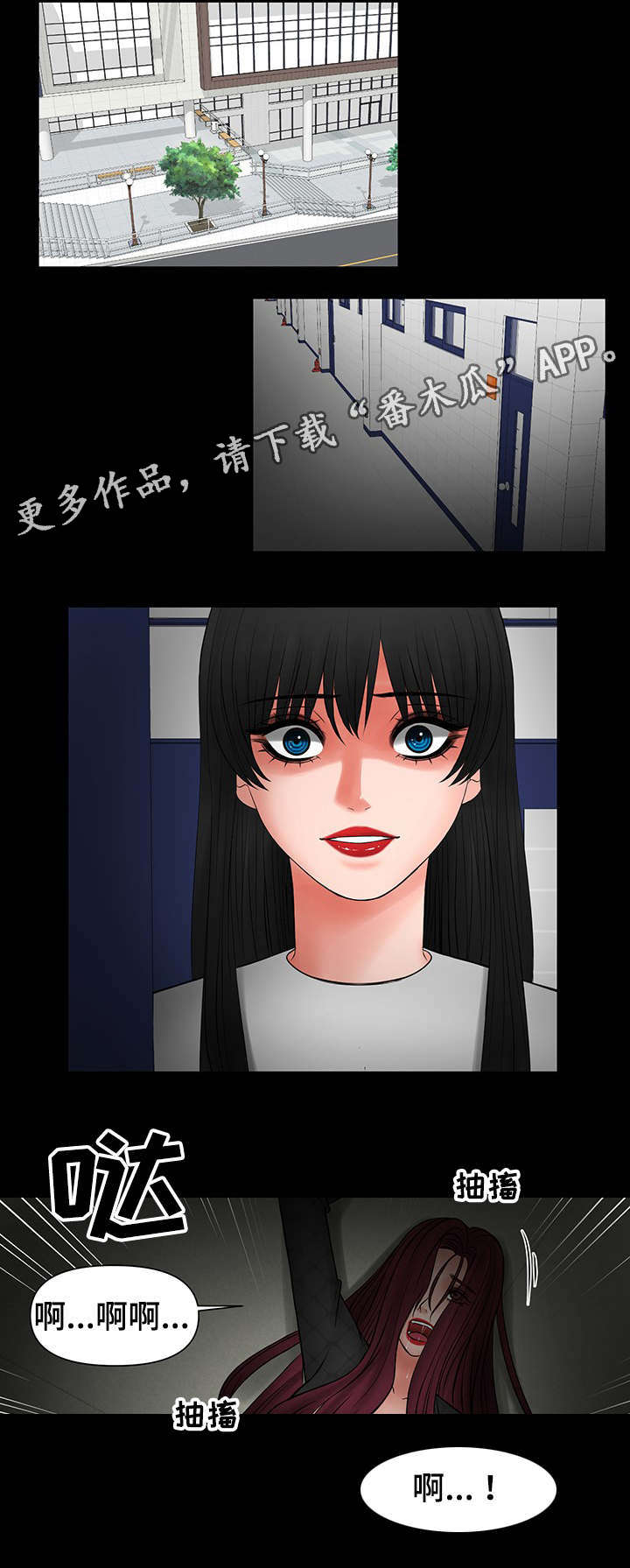 毒谋漫画,第32章：真的变了1图