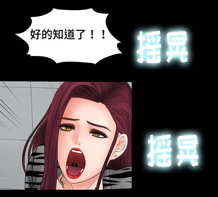 毒谋漫画,第18章：被教授发现5图