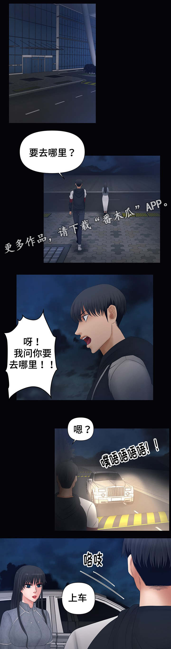 毒液手办漫画,第5章：被威胁4图