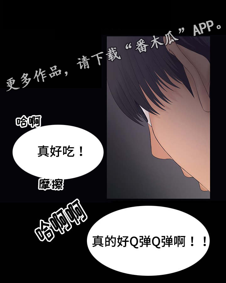 毒谋漫画,第5章：被威胁2图