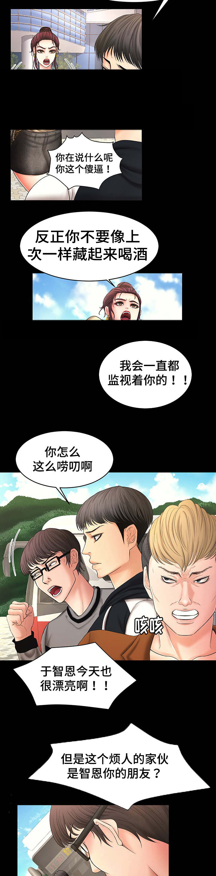毒液手办漫画,第1章：开学5图