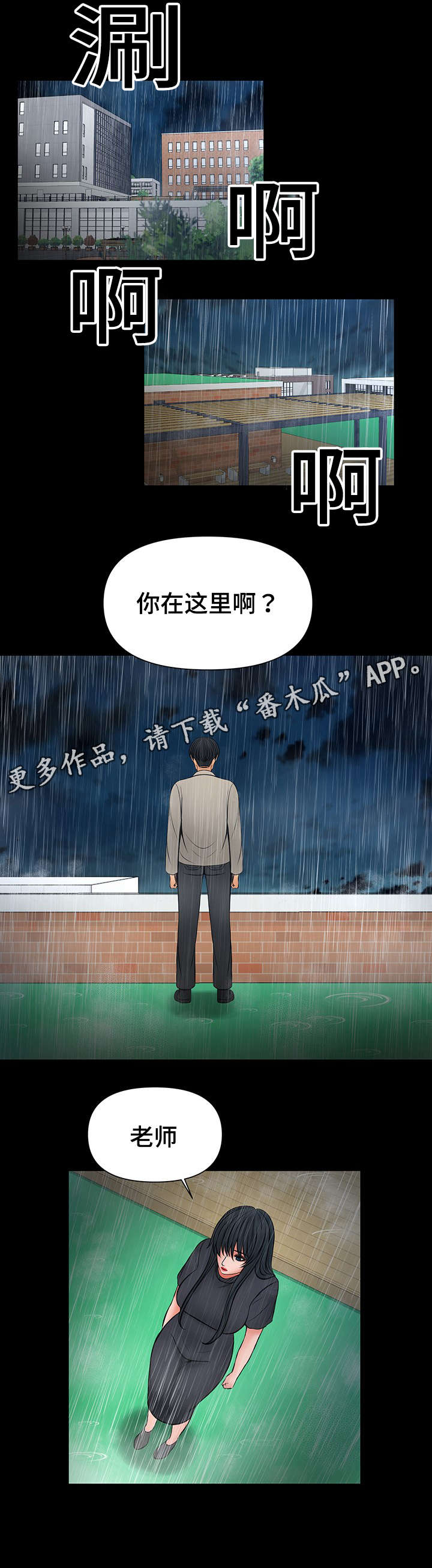 毒谋之娇医神棍全文免费阅读漫画,第44章：把你变成怪物1图