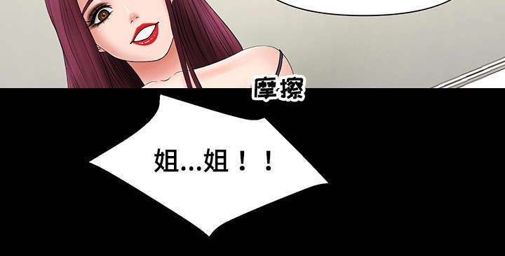 嘟某一六老湿抖音漫画,第8章：不一样的感受4图