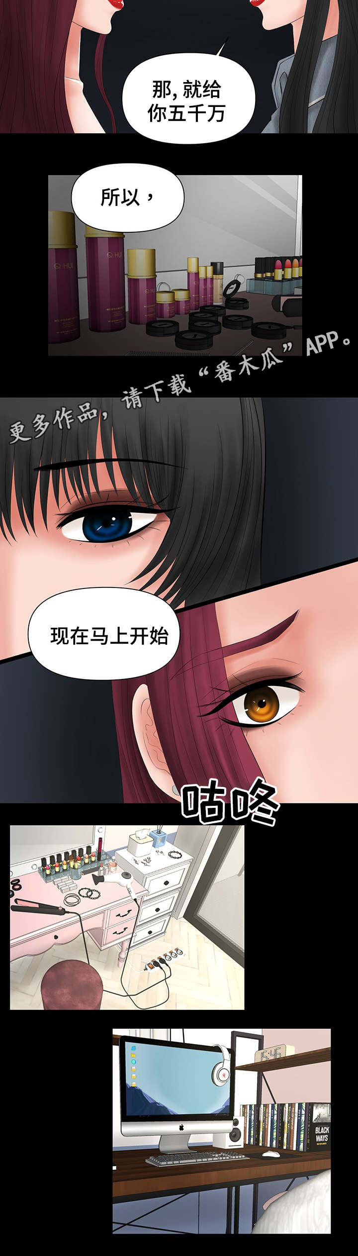 毒液手办漫画,第7章：客人2图