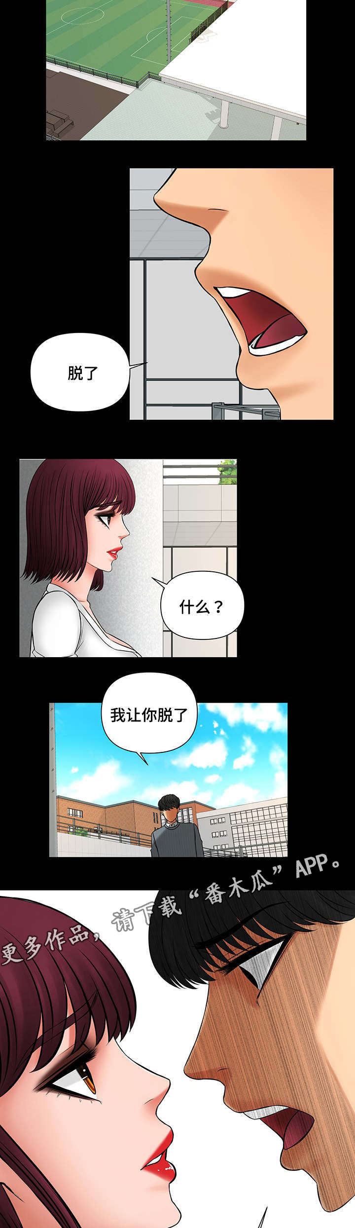最毒谋士漫画,第24章：疯了2图