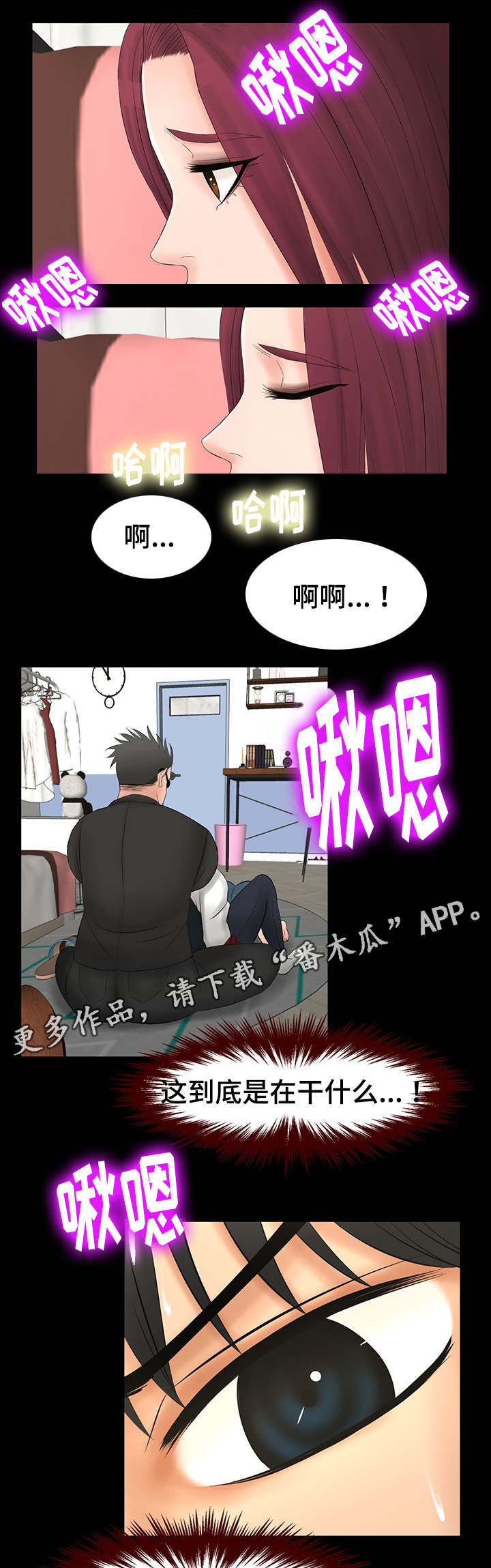 毒液手办漫画,第7章：客人5图