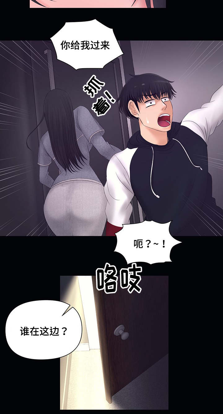 毒谋漫画,第4章：有人来1图