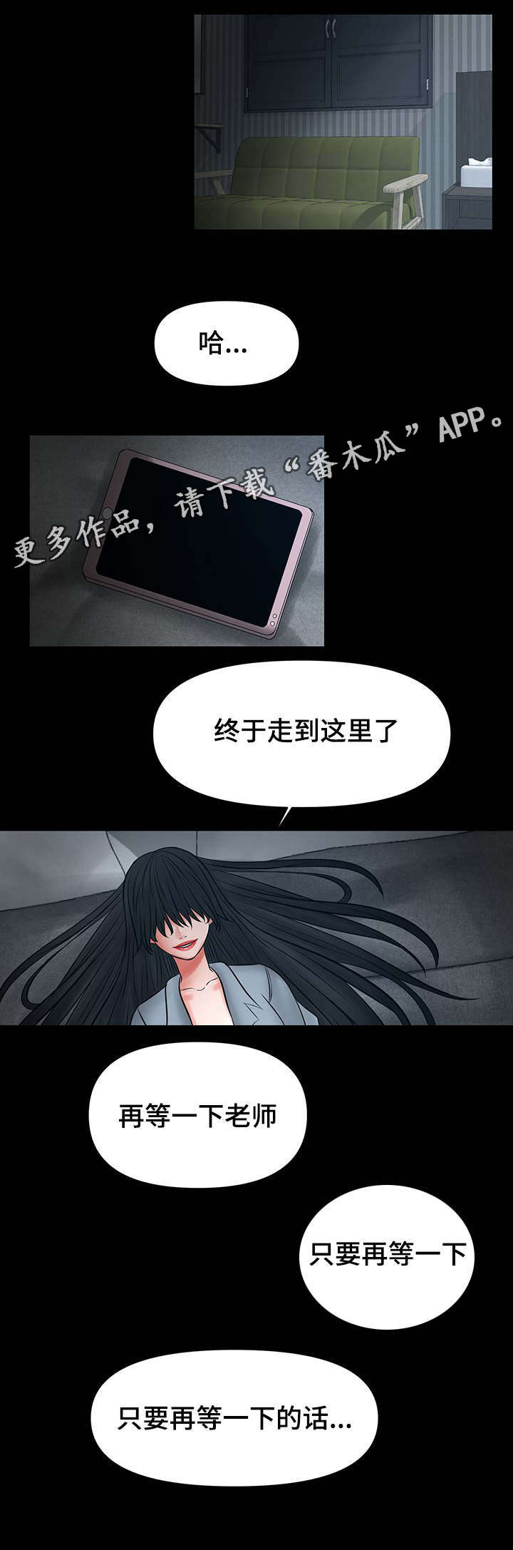最毒谋士漫画,第36章：选择3图