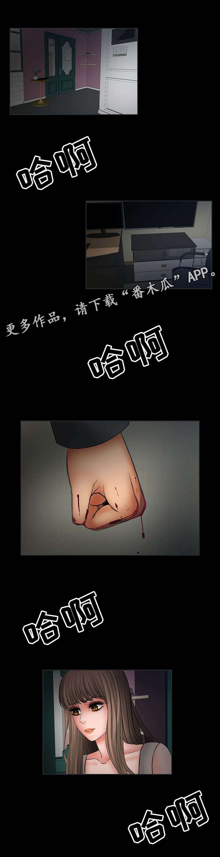 嘟某一六老湿抖音漫画,第34章：被哥哥知道1图