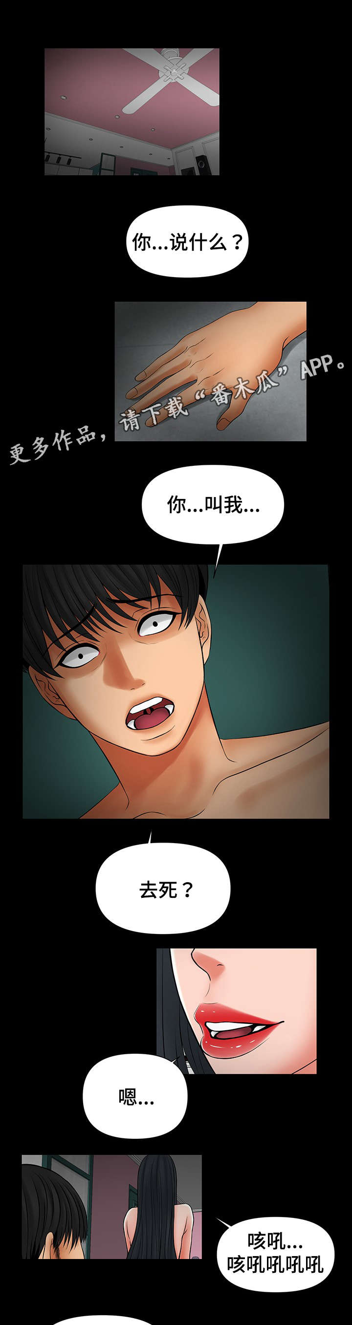嘟某一六老湿抖音漫画,第43章：离开韩国1图