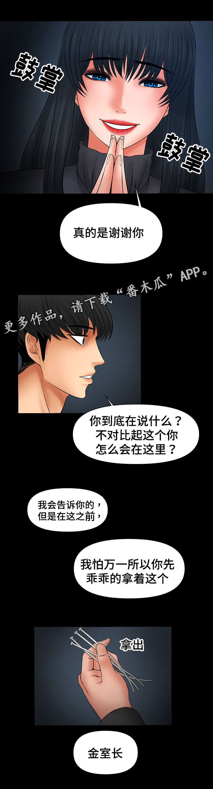 最毒谋士漫画,第40章：愿望快实现了3图