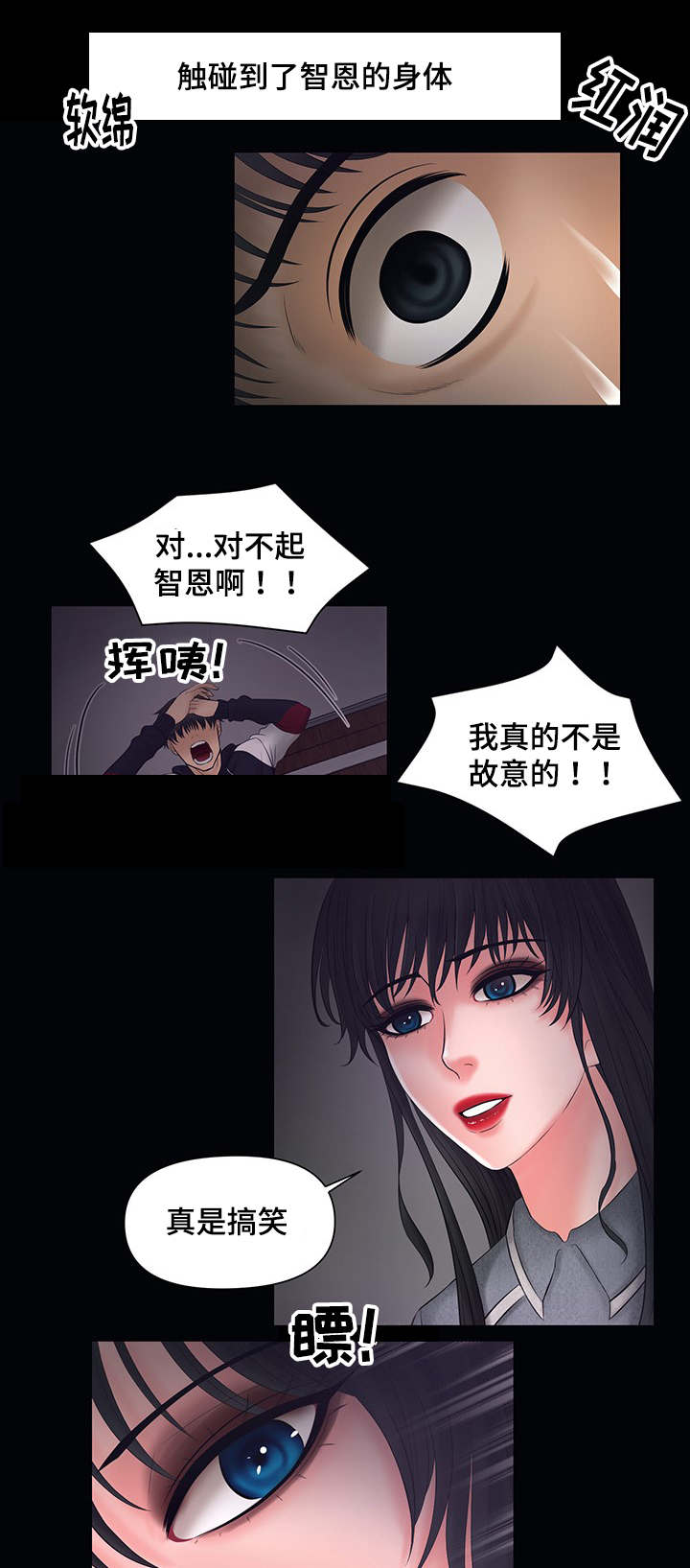 毒谋漫画,第4章：有人来5图