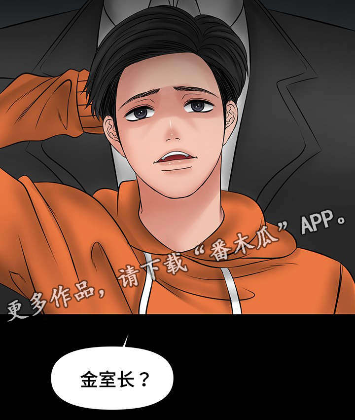 毒谋漫画,第18章：被教授发现4图