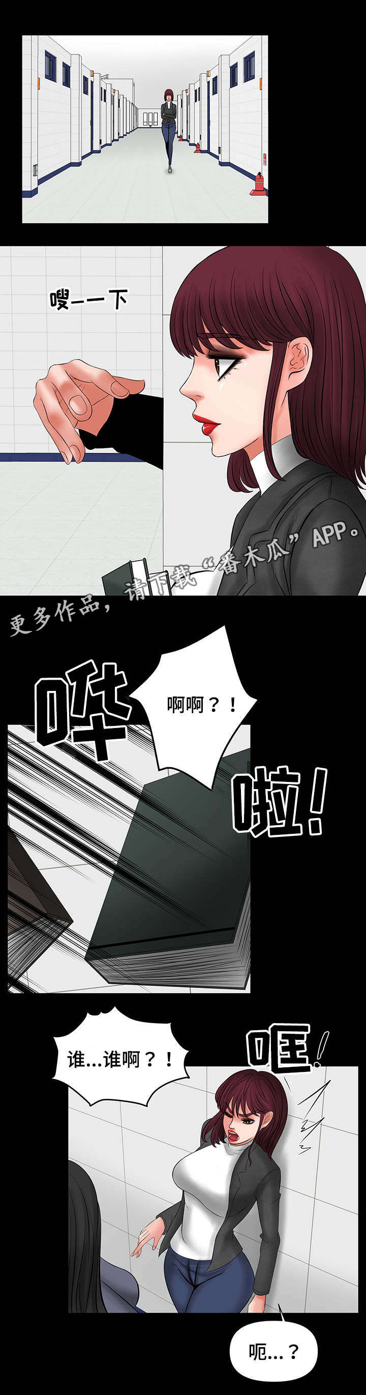最毒谋士漫画,第15章：智恩姐姐5图