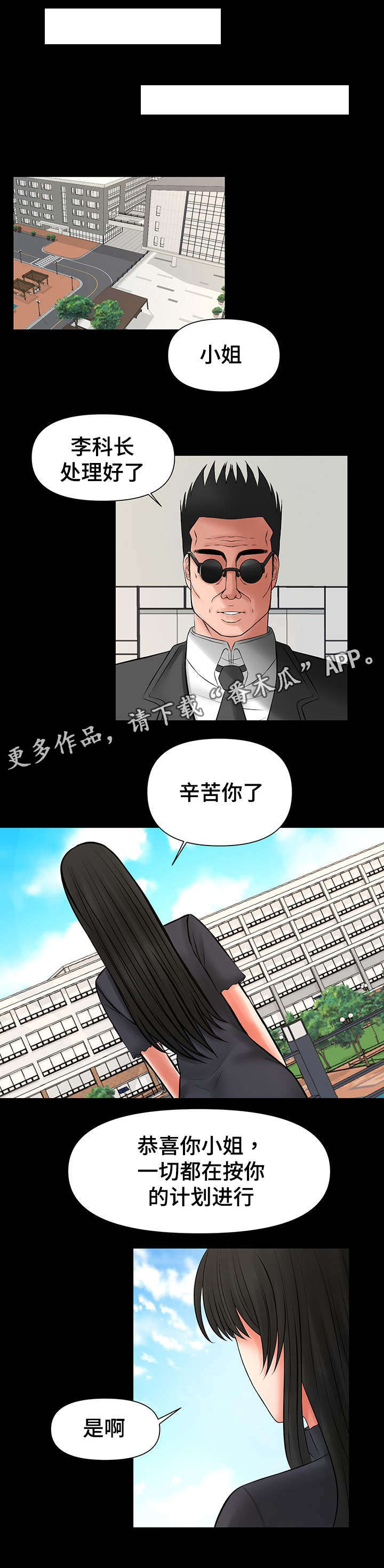 毒谋幻纹是什么属性漫画,第37章：跟嫂子摊牌2图