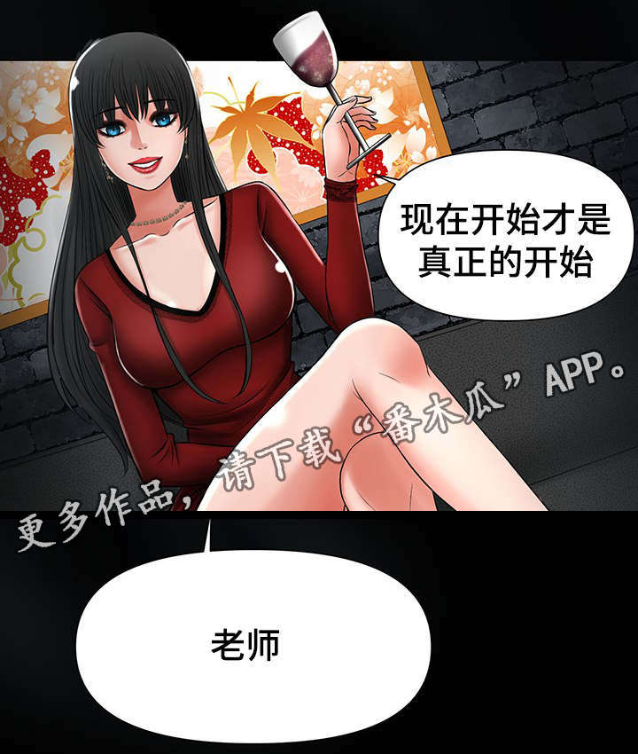 最毒谋士漫画,第22章：好戏刚开始5图