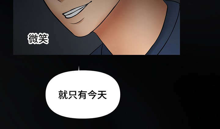 曹操手下两大毒谋漫画,第33章：被嫂子撞见3图