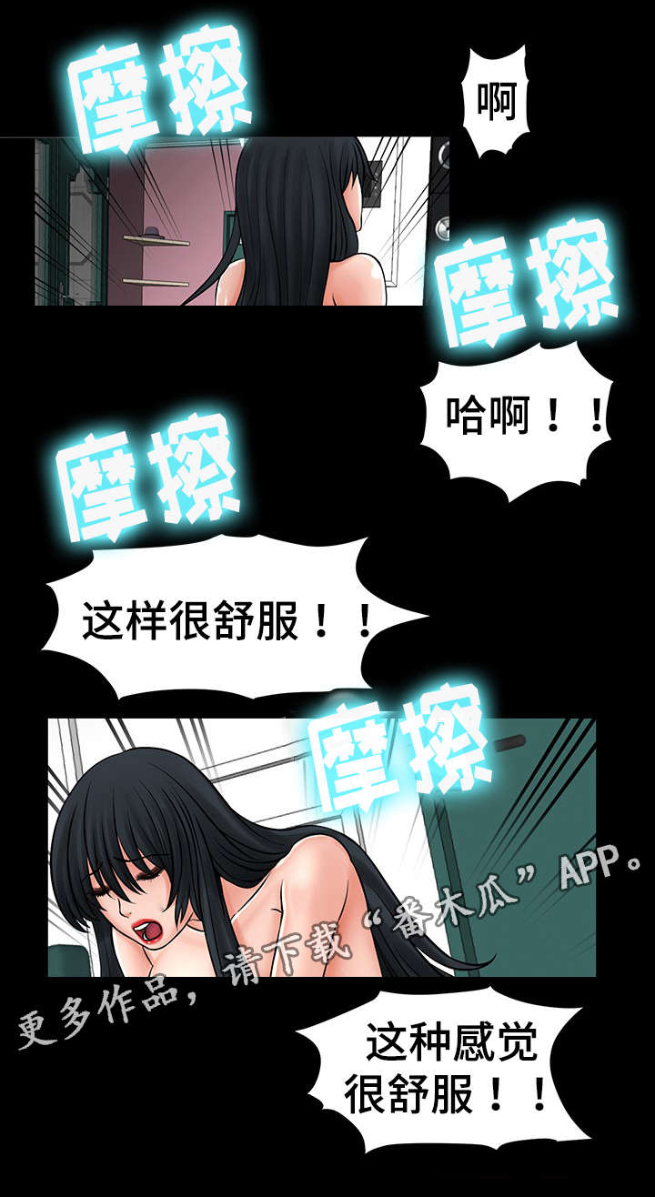 毒谋漫画,第42章：报答你2图