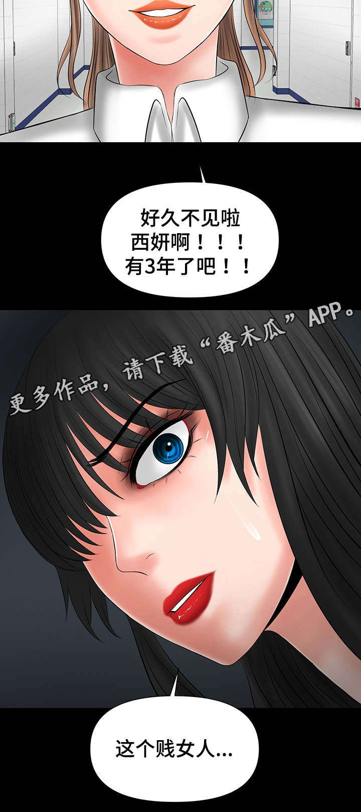 毒谋幻纹是什么属性漫画,第13章：改变造型5图