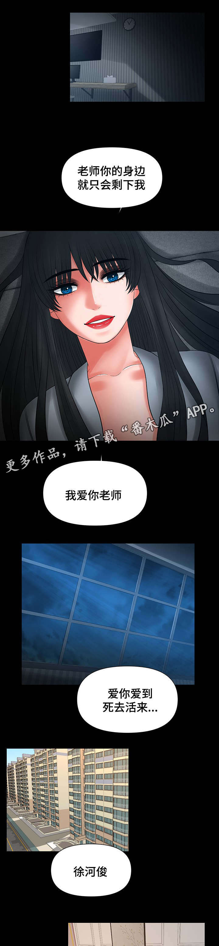 最毒谋士漫画,第36章：选择4图