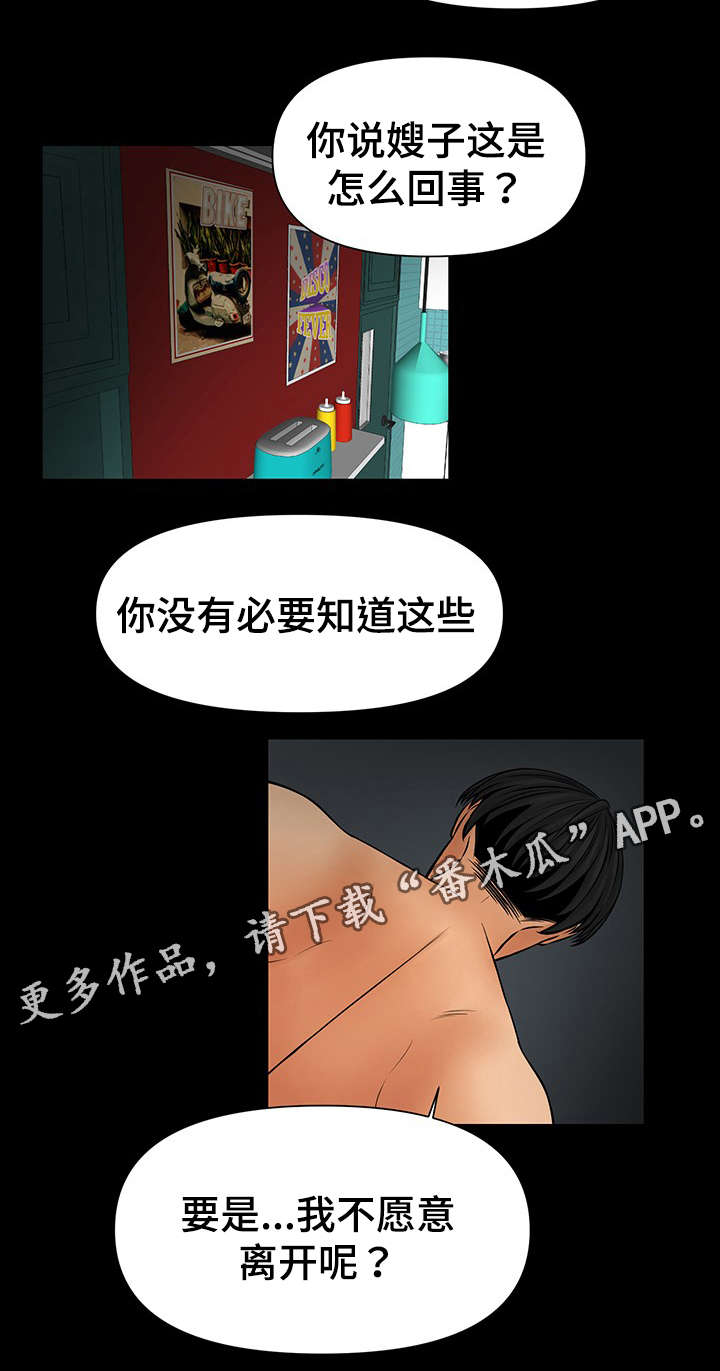 嘟某一六老湿抖音漫画,第43章：离开韩国5图