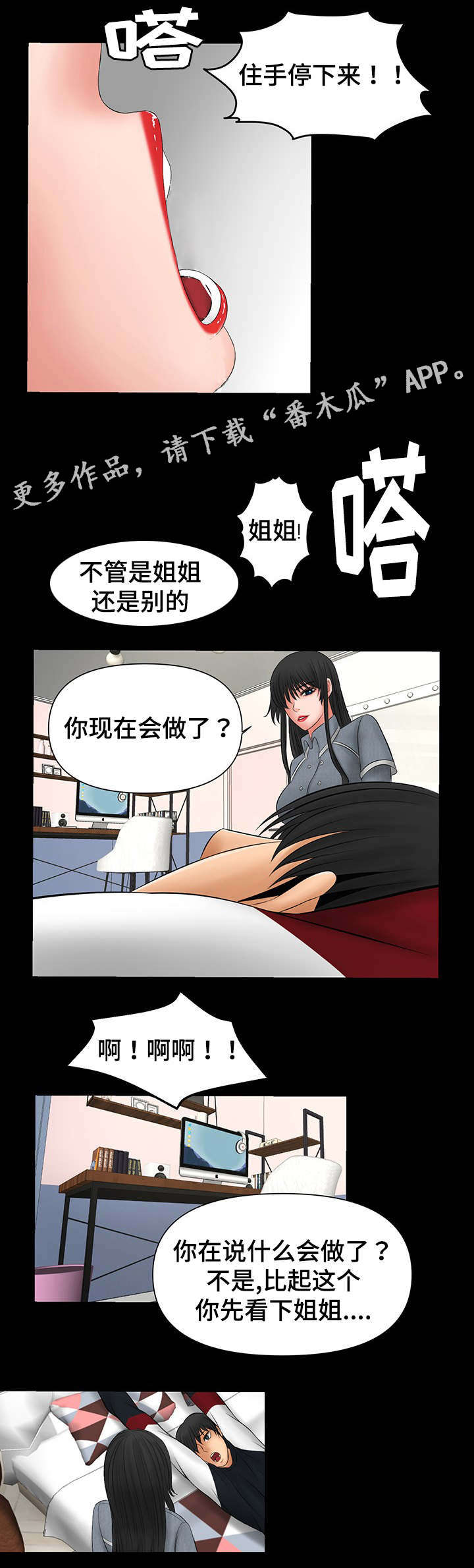毒谋幻纹价格漫画,第9章：好好招待1图