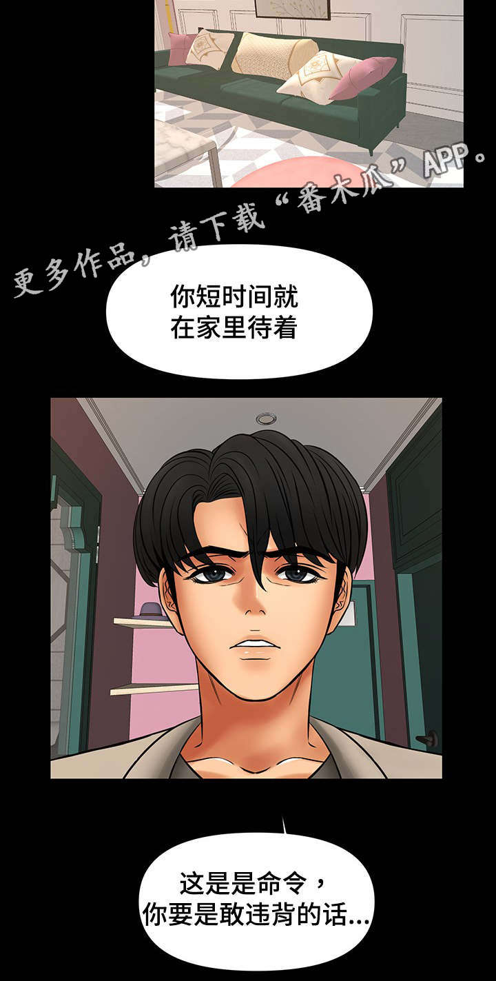 最毒谋士漫画,第36章：选择5图