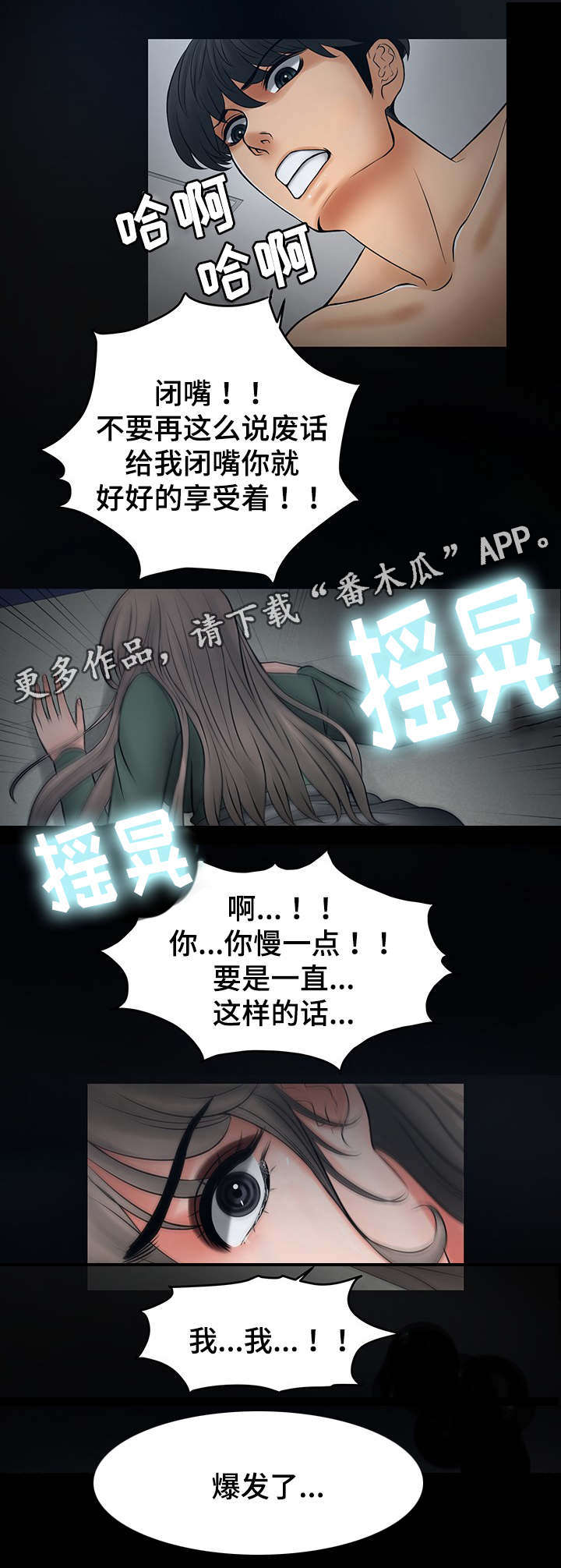 曹操手下两大毒谋漫画,第33章：被嫂子撞见1图
