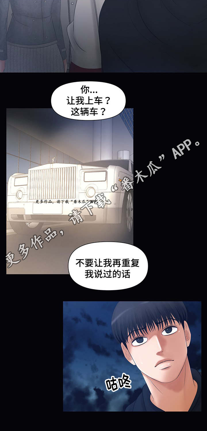 毒液手办漫画,第5章：被威胁5图