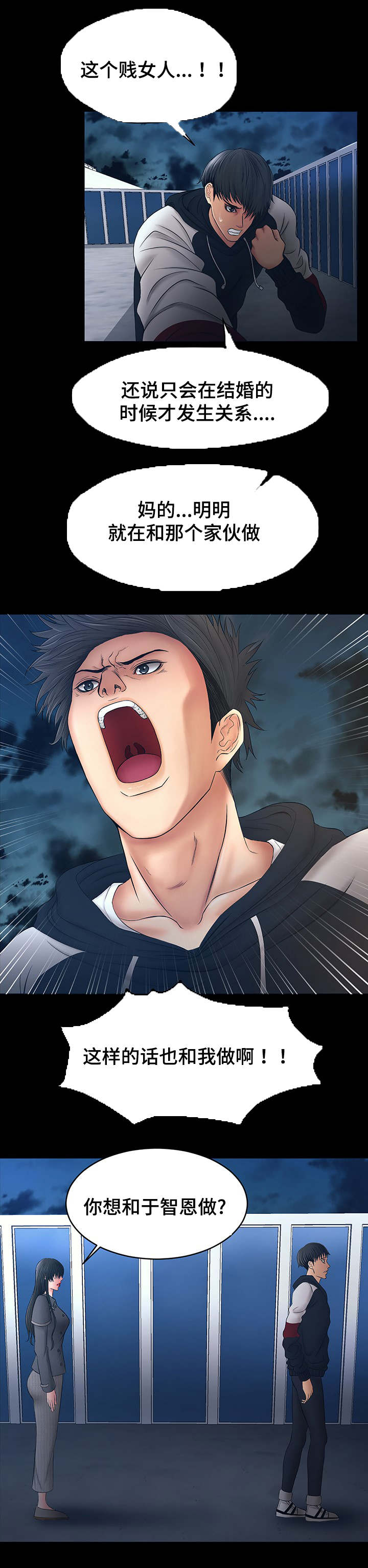 毒谋三国漫画,第2章：派对5图