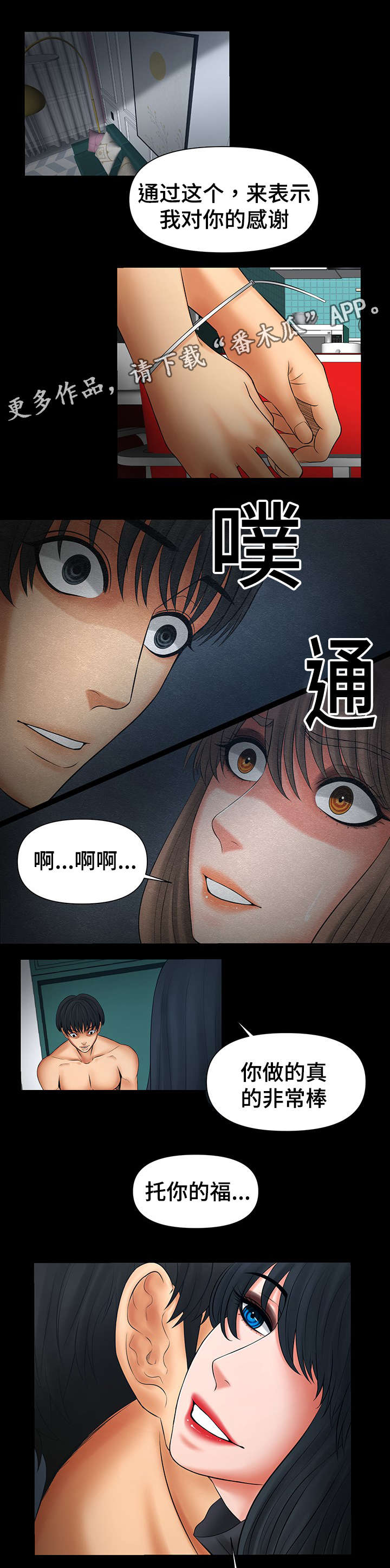 最毒谋士漫画,第40章：愿望快实现了4图