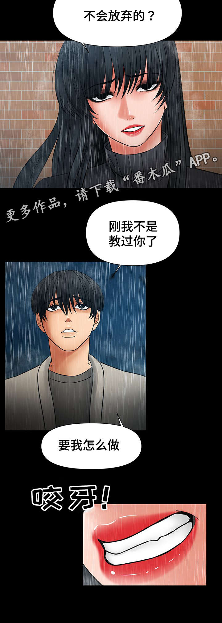 毒液手办漫画,第45章：放手吧2图