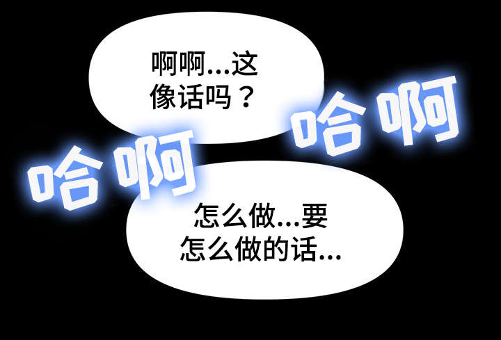 嘟某地铁逃生漫画,第39章：哥看见一切1图