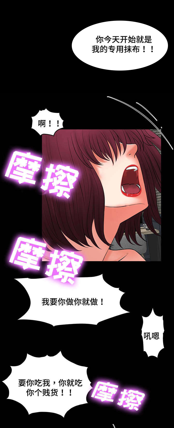 毒液手办漫画,第25章：要和我签约吗2图