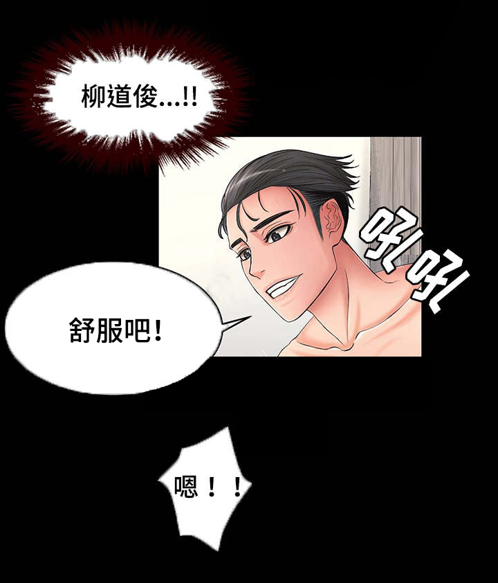 毒谋三国漫画,第2章：派对5图