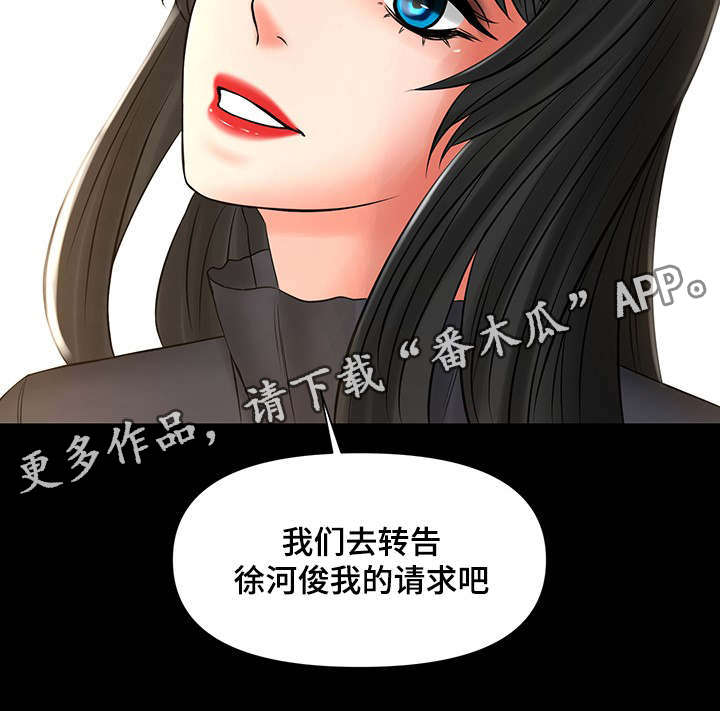 毒谋幻纹是什么属性漫画,第37章：跟嫂子摊牌5图