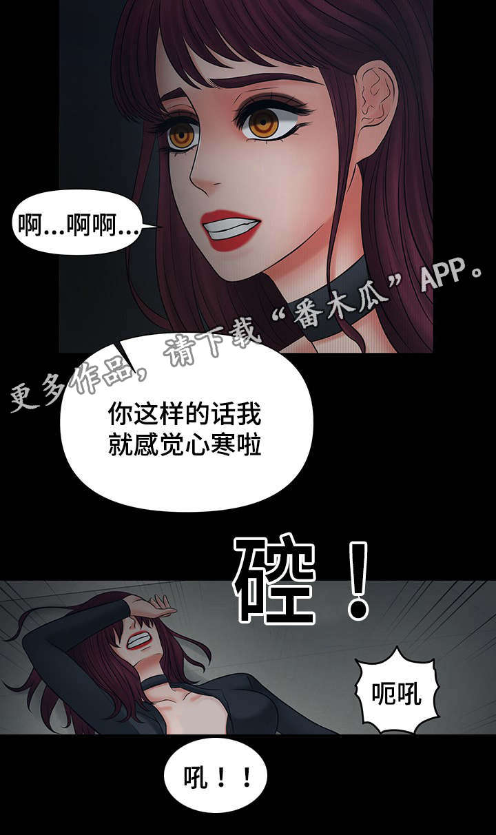 最毒谋士漫画,第33章：被嫂子撞见3图