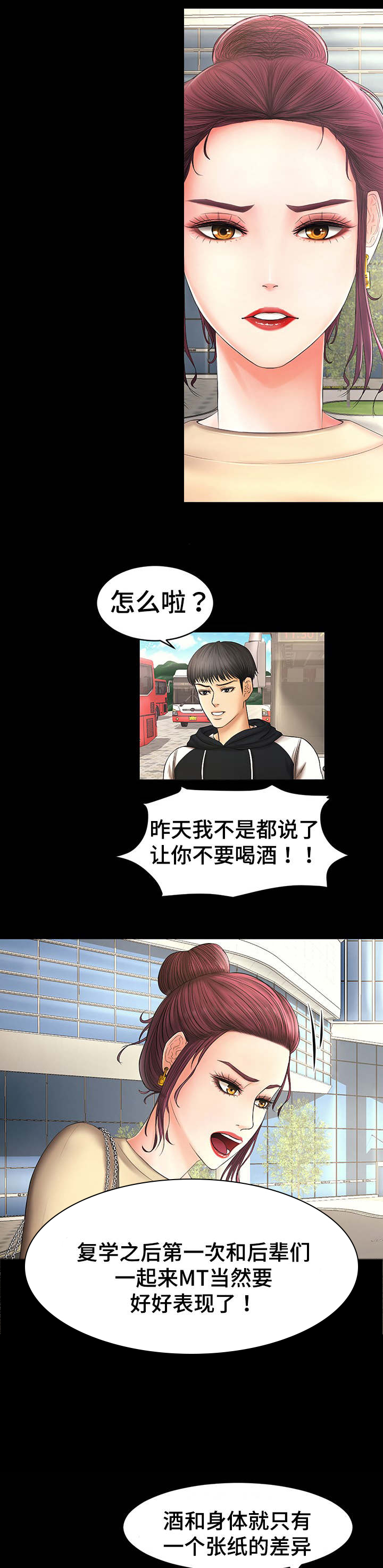 毒液手办漫画,第1章：开学4图