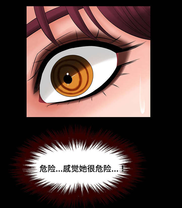 毒谋漫画,第23章：可怕的女人4图