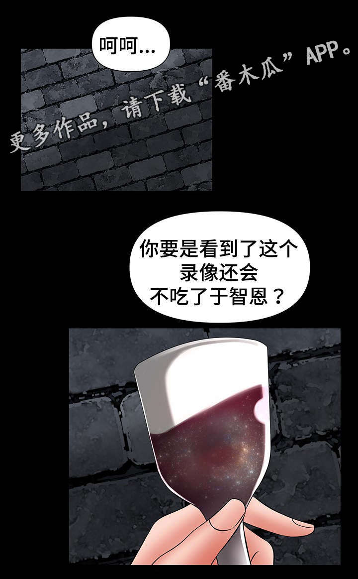 最毒谋士漫画,第22章：好戏刚开始4图