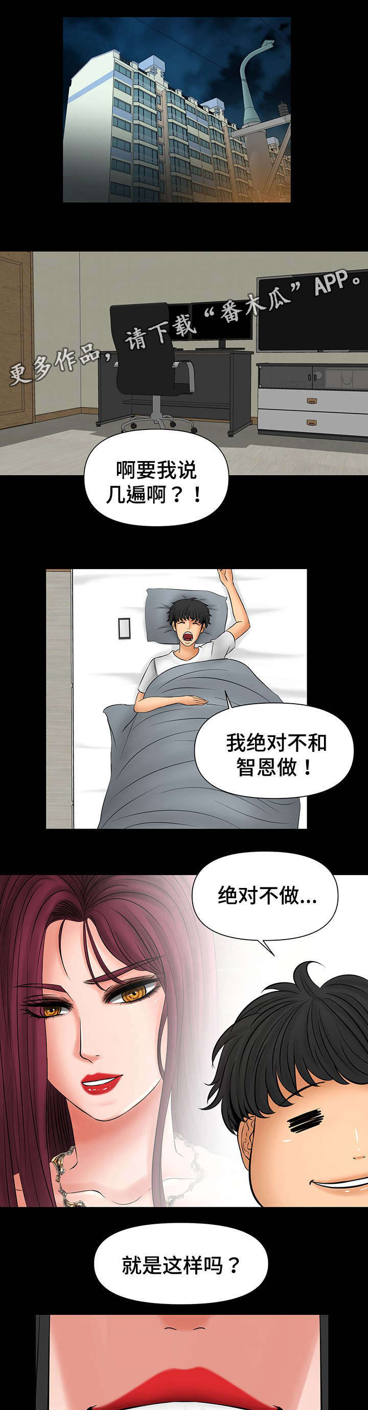 最毒谋士漫画,第22章：好戏刚开始1图