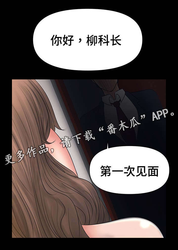 最毒谋士漫画,第20章：我爱你老师1图