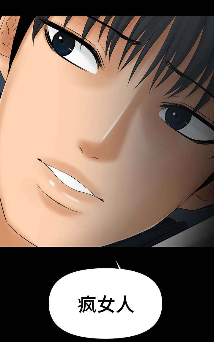 毒谋幻纹价格漫画,第9章：好好招待1图