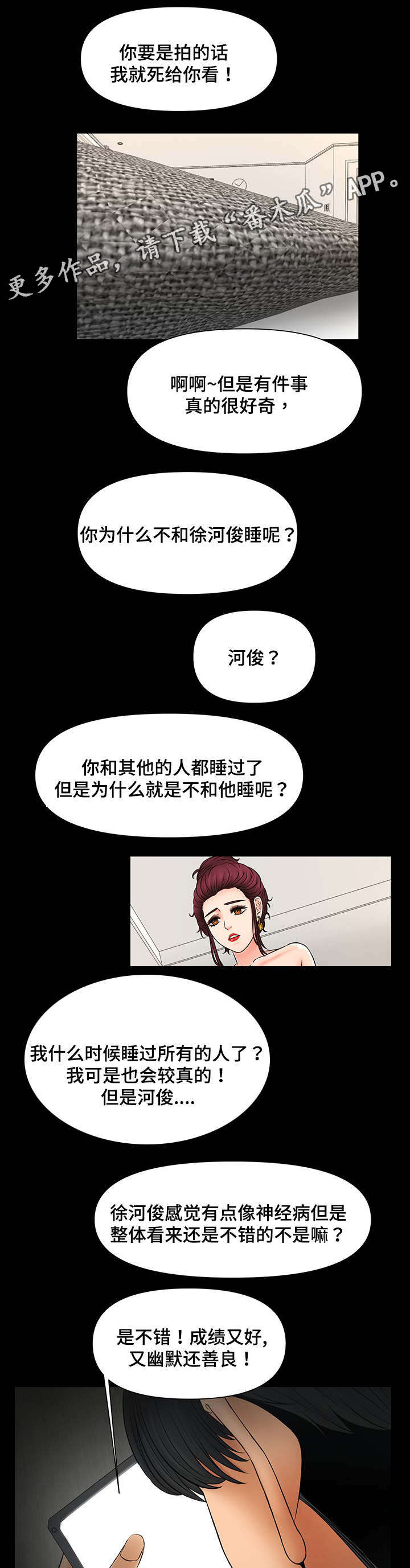 最毒谋士漫画,第24章：疯了4图