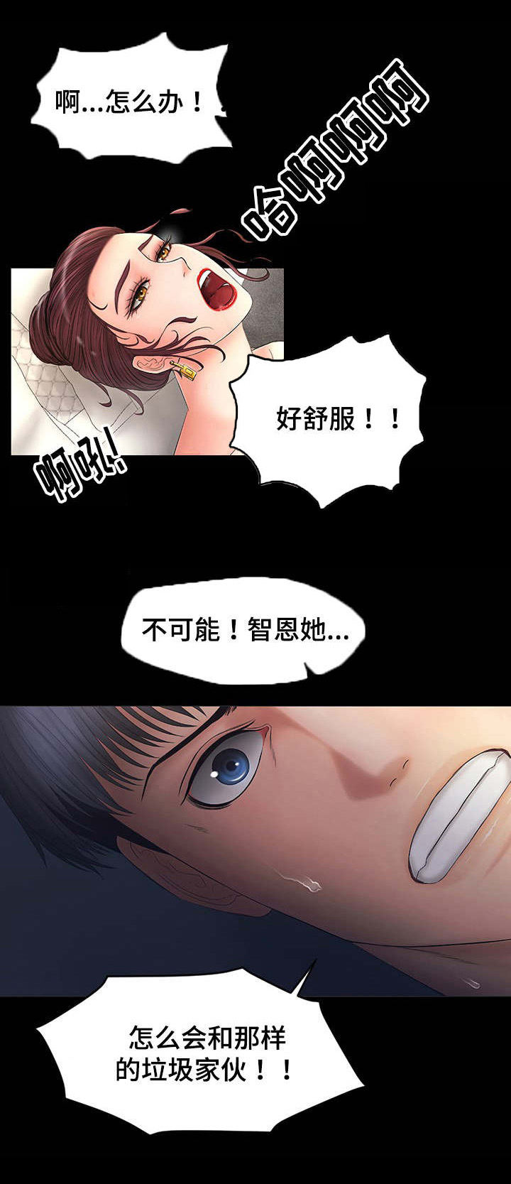 毒谋三国漫画,第2章：派对1图