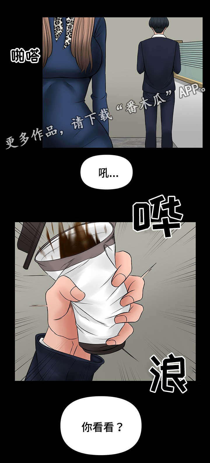 毒谋三国漫画,第27章：给我一天考虑1图