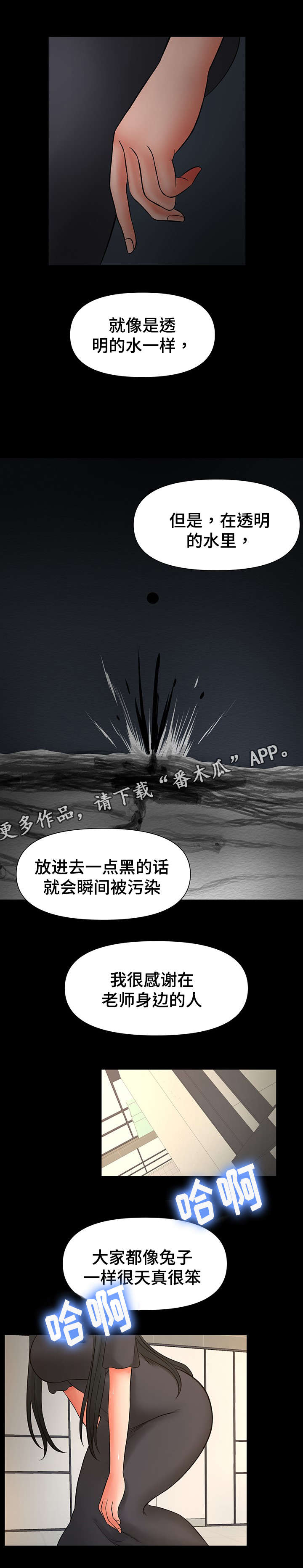 嘟某地铁逃生漫画,第39章：哥看见一切5图