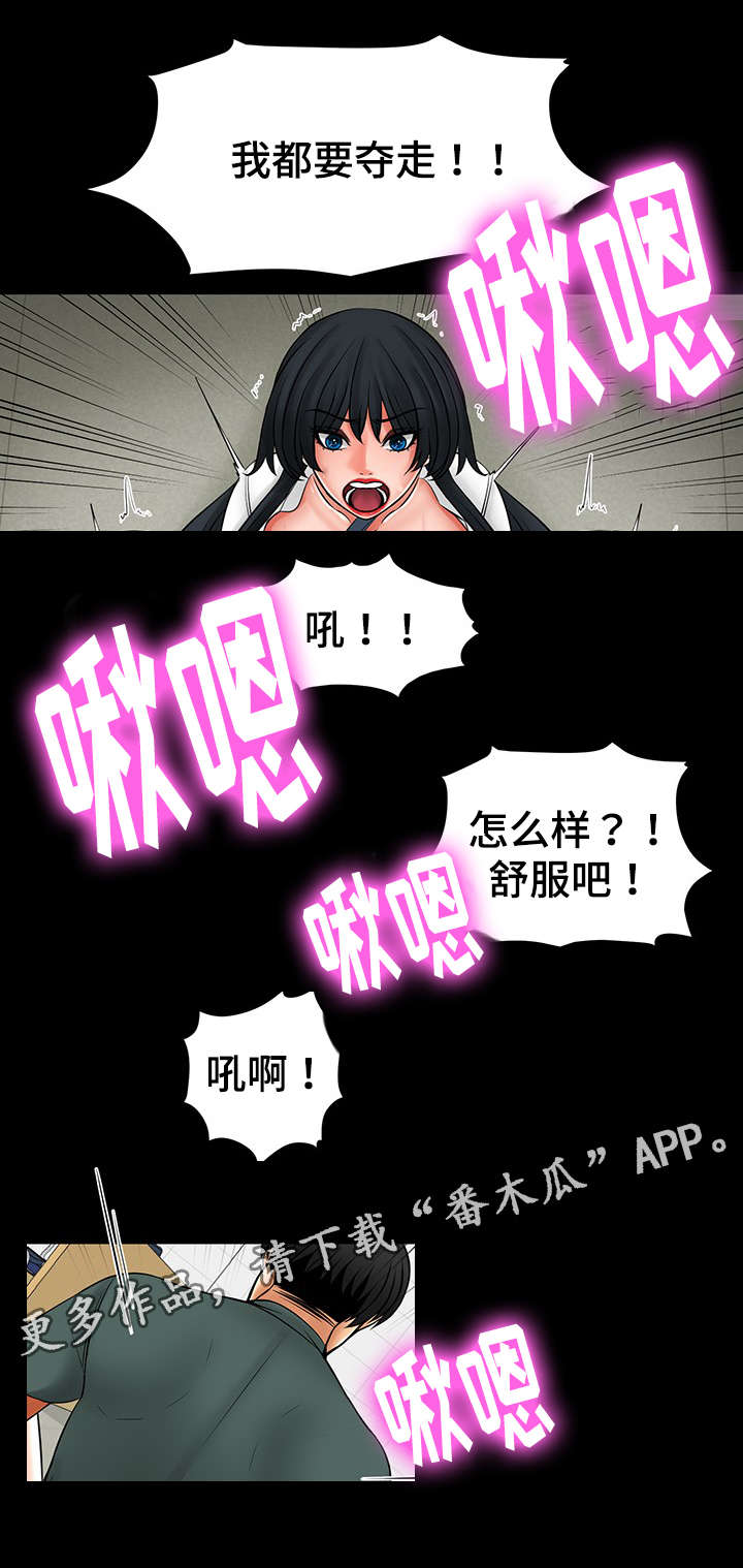 毒谋漫画,第46章：毁了你4图