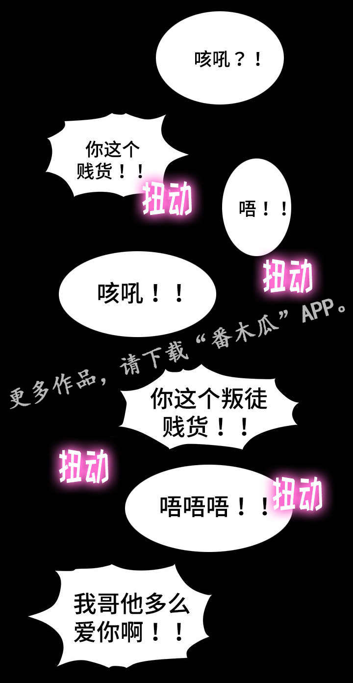 嘟某一六老湿抖音漫画,第37章：跟嫂子摊牌5图